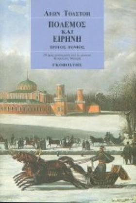 ΠΟΛΕΜΟΣ ΚΑ …