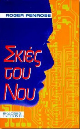 ΣΚΙΕΣ ΤΟΥ &hellip;