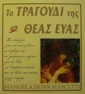 ΤΟ ΤΡΑΓΟΥΔ …