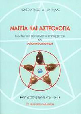 Η ΦΥΣΗ ΤΟΥ &hellip;