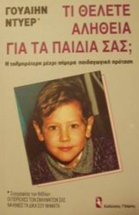 ΤΙ ΘΕΛΕΤΕ …