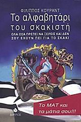 ΤΟ ΑΛΦΑΒΗΤ &hellip;