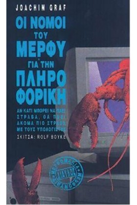 ΟΙ ΝΟΜΟΙ Τ …