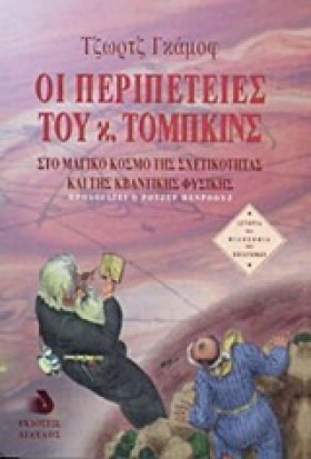 ΟΙ ΠΕΡΙΠΕΤ &hellip;