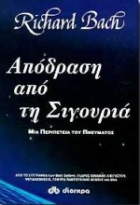ΑΠΟΔΡΑΣΗ Α …