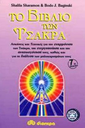 ΤΟ ΒΙΒΛΙΟ …