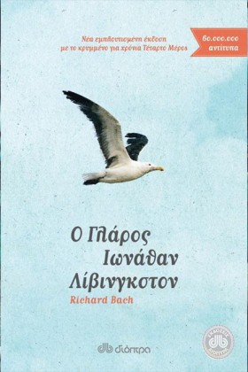 Ο ΓΛΑΡΟΣ Ι …