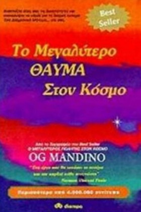 ΤΟ ΜΕΓΑΛΥΤ &hellip;