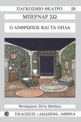 Ο ΑΝΘΡΩΠΟΣ &hellip;