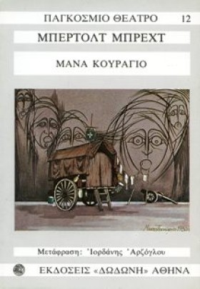 ΜΑΝΑ ΚΟΥΡΑ &hellip;