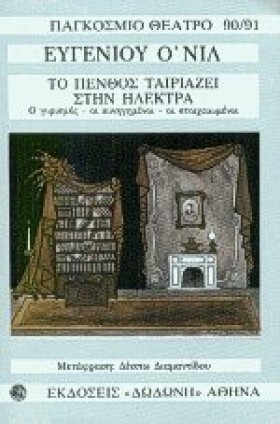 ΤΟ ΠΕΝΘΟΣ …