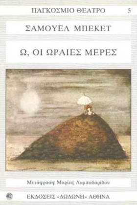ΟΛΟΙ ΕΚΕΙΝ …