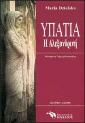ΥΠΑΤΙΑ Η Α &hellip;