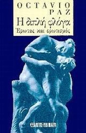Η ΔΙΠΛΗ ΦΛ &hellip;