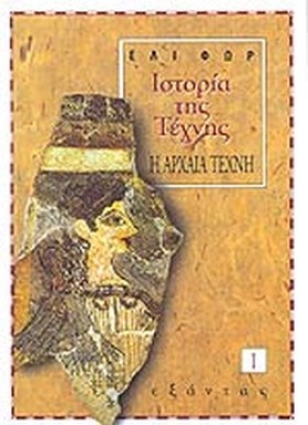 ΙΣΤΟΡΙΑ ΤΗ &hellip;