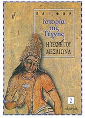 ΙΣΤΟΡΙΑ ΤΗ &hellip;