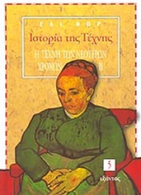 ΙΣΤΟΡΙΑ ΤΗ &hellip;