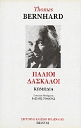 ΠΑΛΙΟΙ ΔΑΣ &hellip;