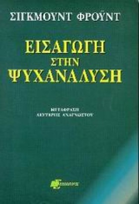 ΕΙΣΑΓΩΓΗ Σ &hellip;