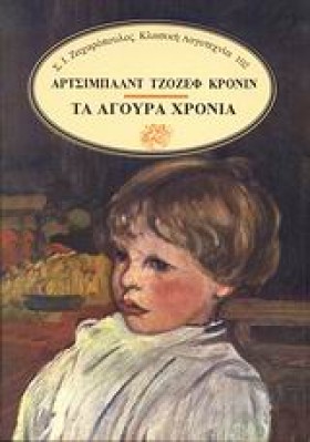 ΤΑ ΑΓΟΥΡΑ …