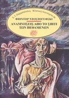 ΑΝΑΜΝΗΣΕΙΣ &hellip;