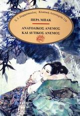 ΑΝΑΤΟΛΙΚΟΣ &hellip;