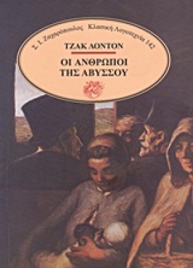 ΟΙ ΑΝΘΡΩΠΟ &hellip;