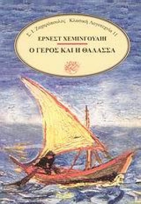 Ο ΓΕΡΟΣ ΚΑ &hellip;