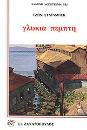 ΓΛΥΚΙΑ ΠΕΜ …