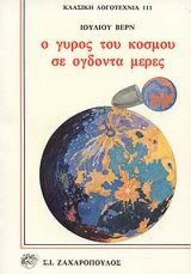 Ο ΓΥΡΟΣ ΤΟ &hellip;