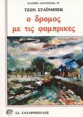 Ο ΔΡΟΜΟΣ Μ &hellip;