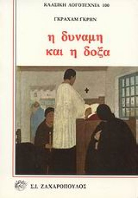 Η ΔΥΝΑΜΗ Κ …