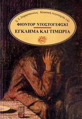 ΕΓΚΛΗΜΑ ΚΑ …