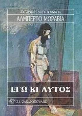 ΕΓΩ ΚΙ ΑΥΤ &hellip;