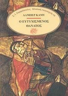 Ο ΕΥΤΥΧΙΣΜ &hellip;