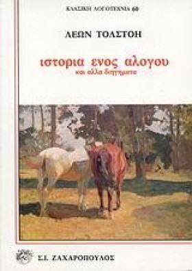 ΙΣΤΟΡΙΑ ΕΝ &hellip;