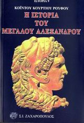 Η ΙΣΤΟΡΙΑ …