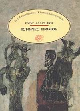 ΙΣΤΟΡΙΕΣ Τ …