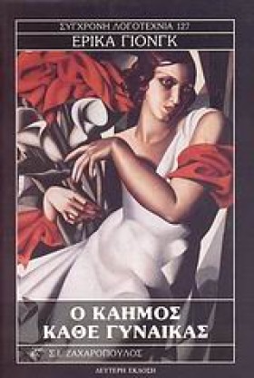 Ο ΚΑΗΜΟΣ Κ &hellip;