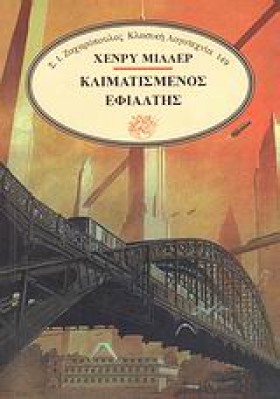 ΚΛΙΜΑΤΙΣΜΕ &hellip;