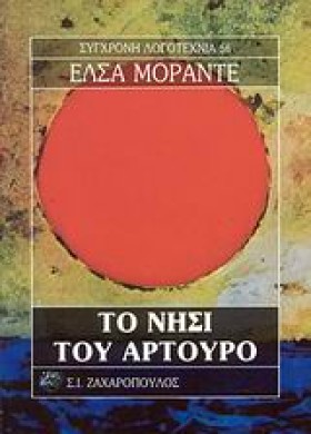 ΤΟ ΝΗΣΙ ΤΟ &hellip;