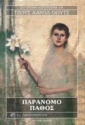 ΠΑΡΑΝΟΜΟ Π &hellip;