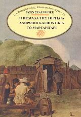 Η ΠΕΔΙΑΔΑ &hellip;