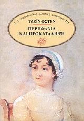 ΠΕΡΗΦΑΝΕΙΑ …