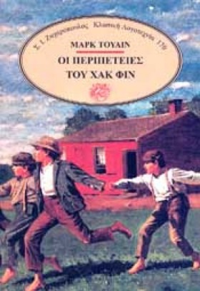 ΟΙ ΠΕΡΙΠΕΤ &hellip;