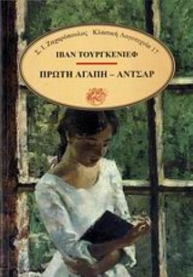ΠΡΩΤΗ ΑΓΑΠ …