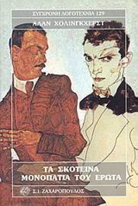 ΤΑ ΣΚΟΤΕΙΝ …