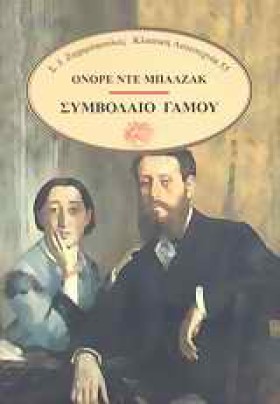 ΣΥΜΒΟΛΑΙΟ …