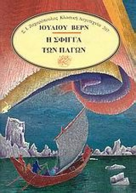Η ΣΦΙΓΓΑ Τ &hellip;