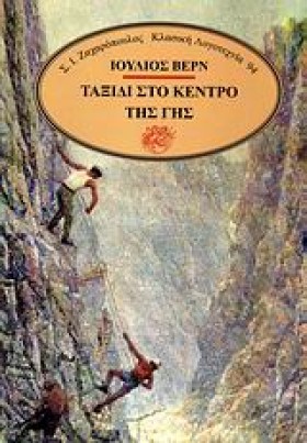 ΤΑΞΙΔΙ ΣΤΟ …